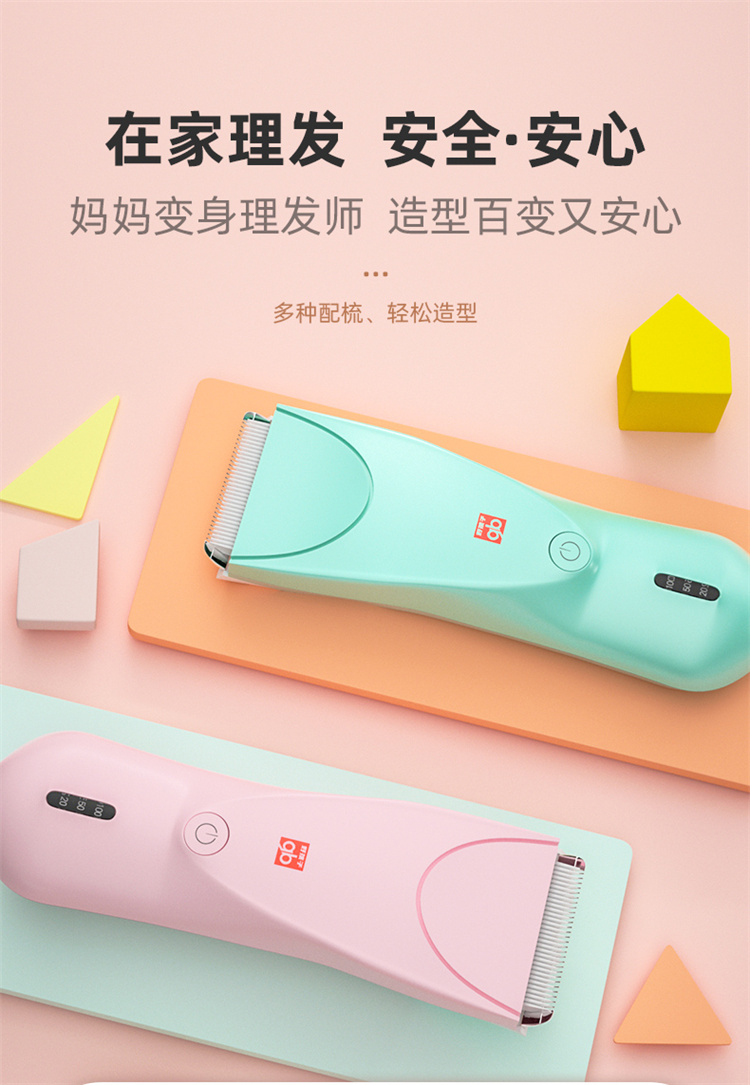 Gb 好孩子婴儿理发器