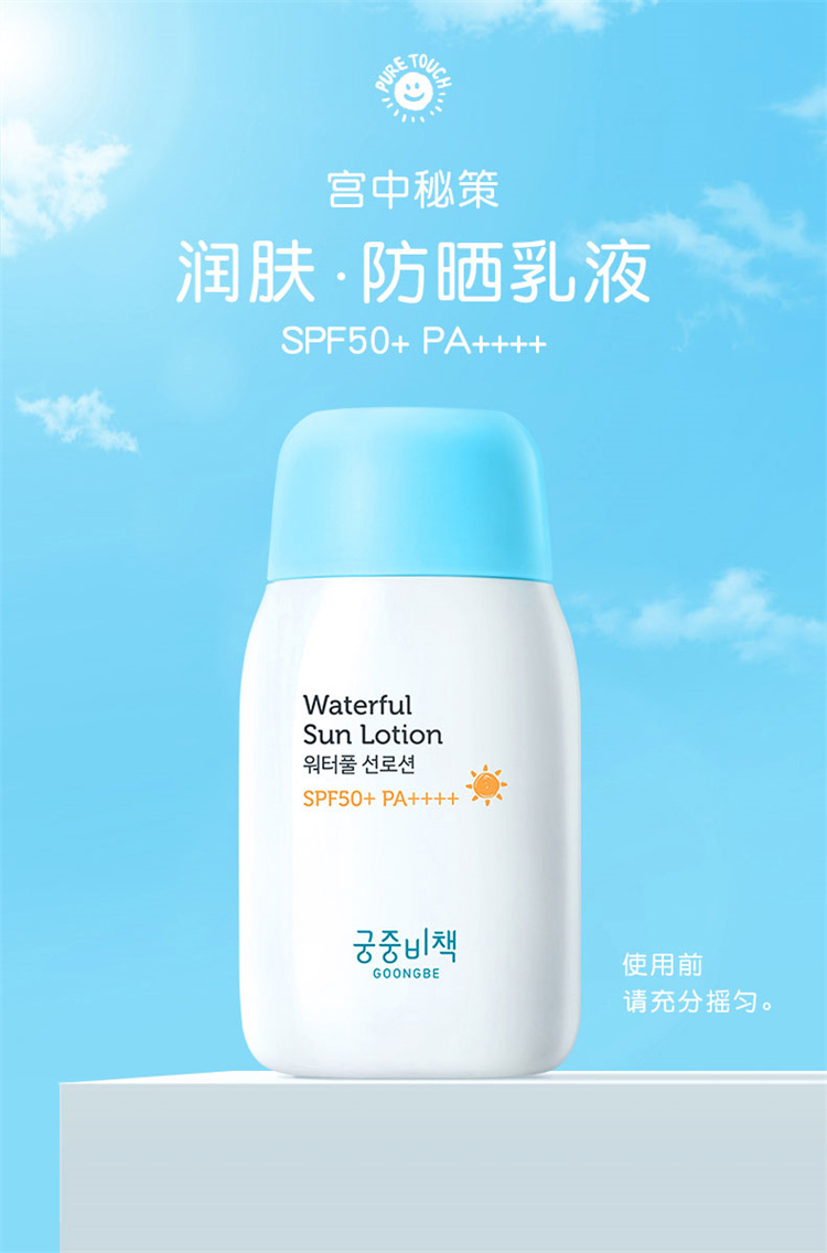 ʱɱGOONGBE زӤ׶ˬɹҺ SPF50 PA+++ 80ML Ȿԭ