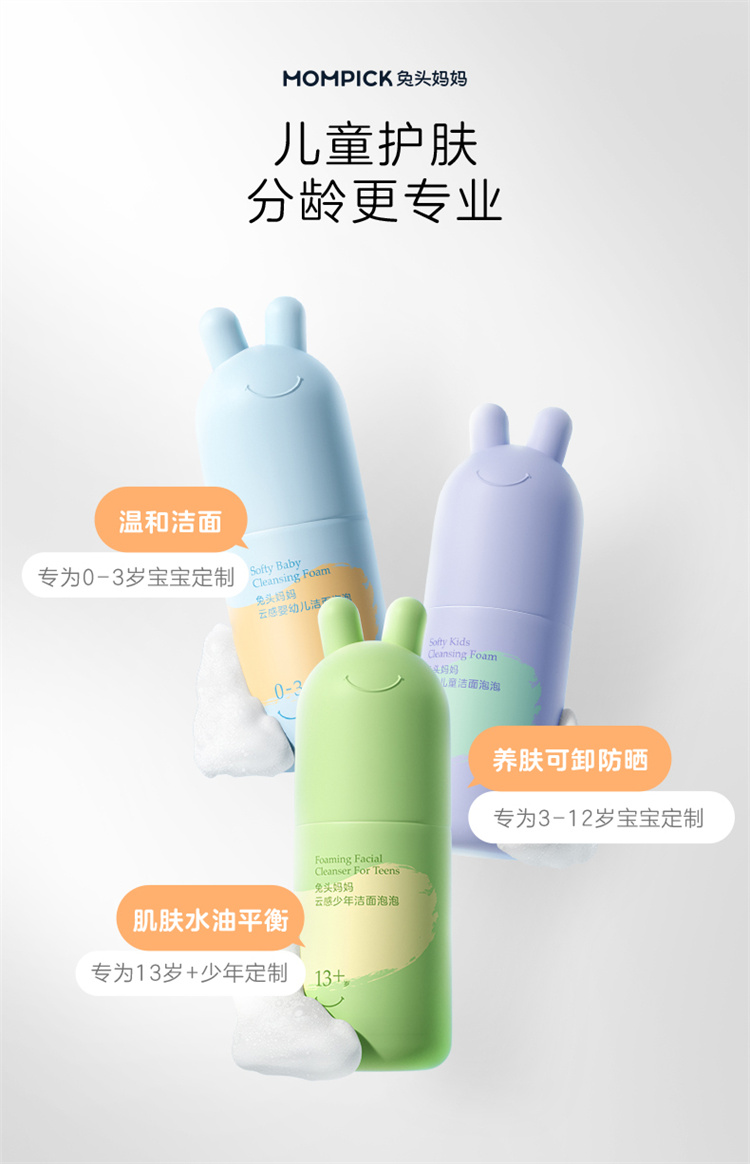 ͷͯƸн 90ml 3-12