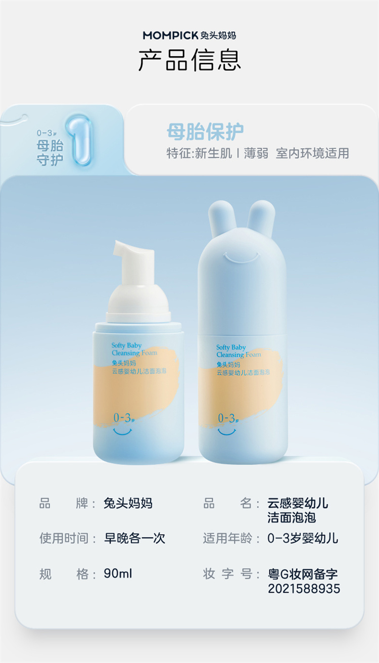 ͷͯƸн 90ml 3-12