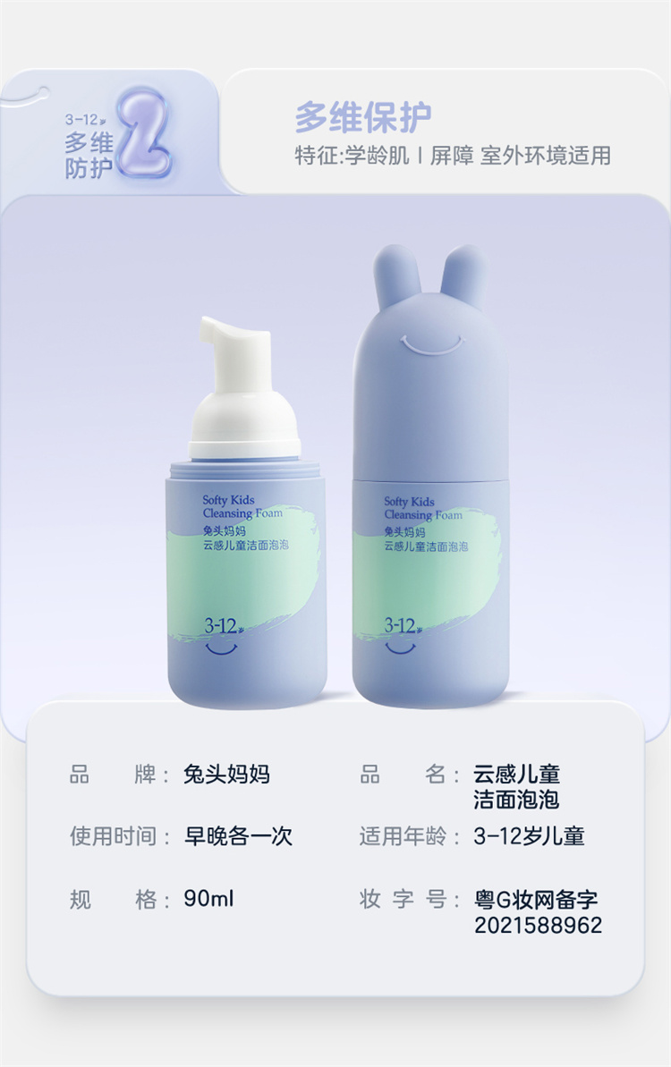 ͷͯƸн 90ml 3-12