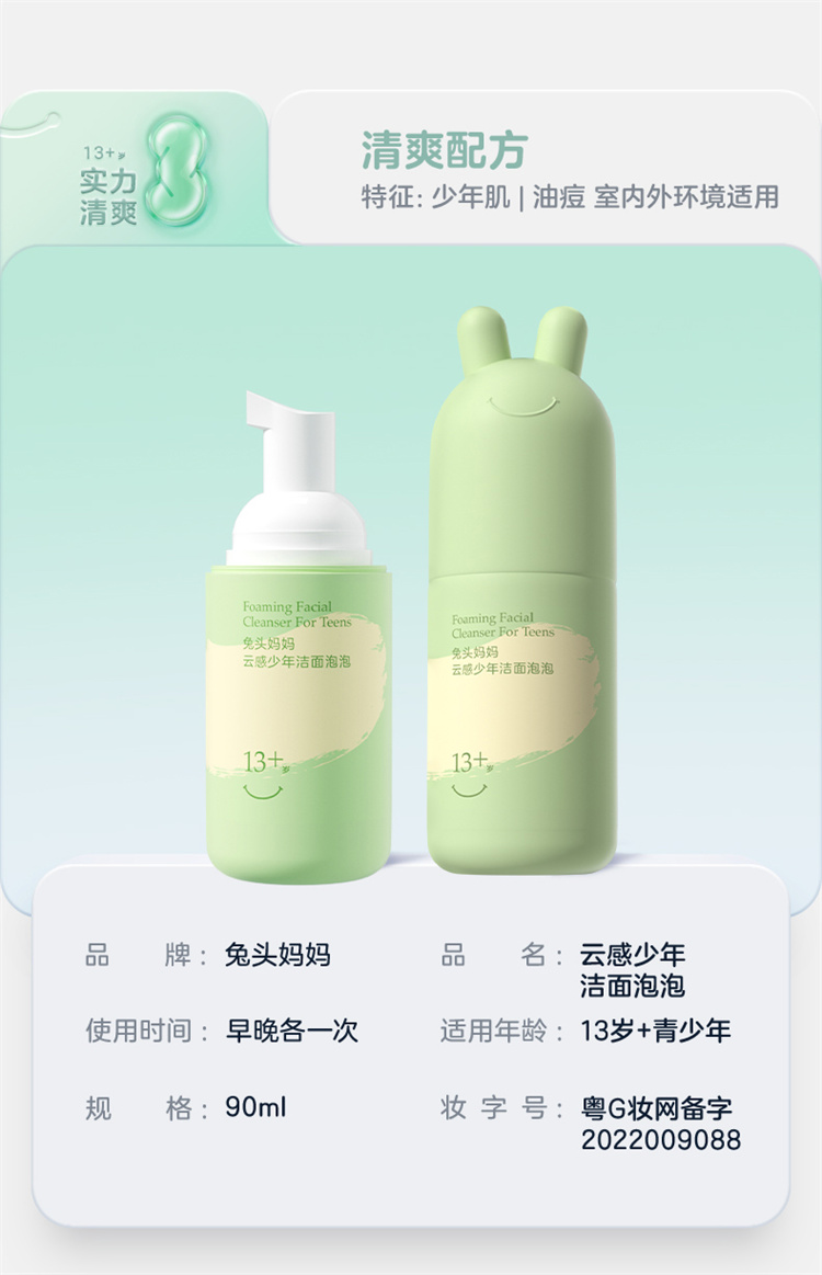 ͷͯƸн 90ml 3-12