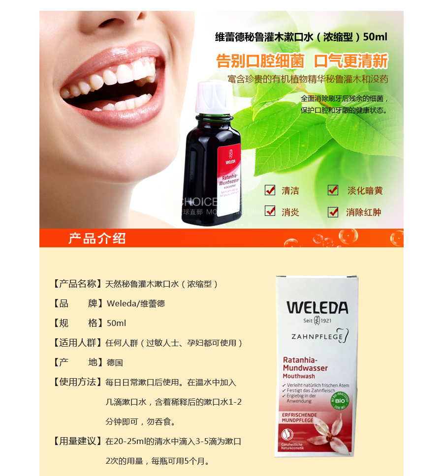 WELEDA ¹άٵȻ³ľˮ Ȿԭ
