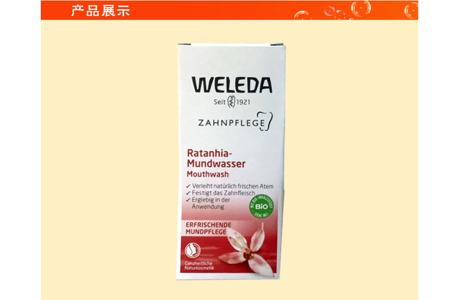 WELEDA ¹άٵȻ³ľˮ Ȿԭ