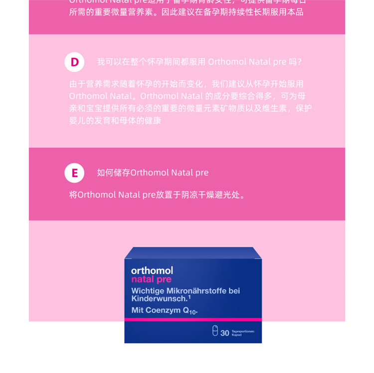Orthomol 德国奥适宝备孕专用第四代活性叶酸+辅酶Q10胶囊 30粒 海外本土原版