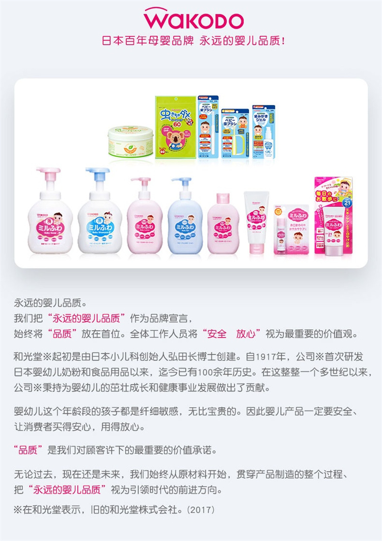 WAKODO 日本和光堂儿童高倍防晒霜SPF35 PA+++ 30g 海外本土原版