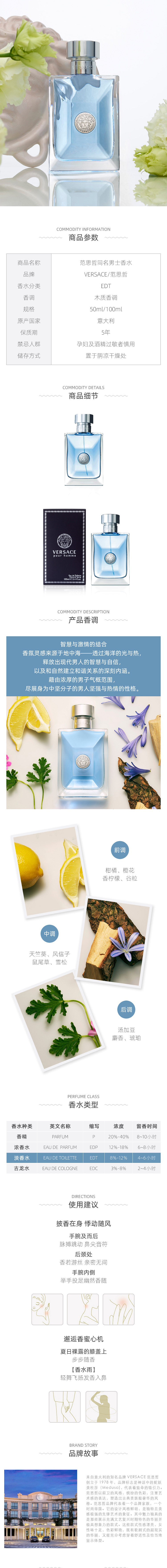 VERSACE 意大利范思哲经典同名男士淡香水 100ml 海外本土原版