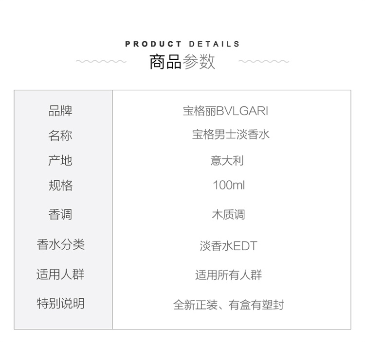 Bvlgari 意大利宝格丽大吉岭茶中性淡香水 100ml 海外本土原版
