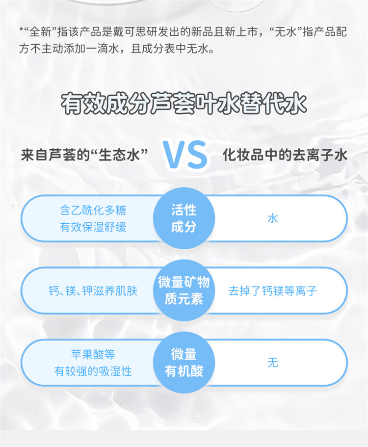 【2件装】戴可思金盏花沁润婴儿保湿霜+金盏花爽肤露
