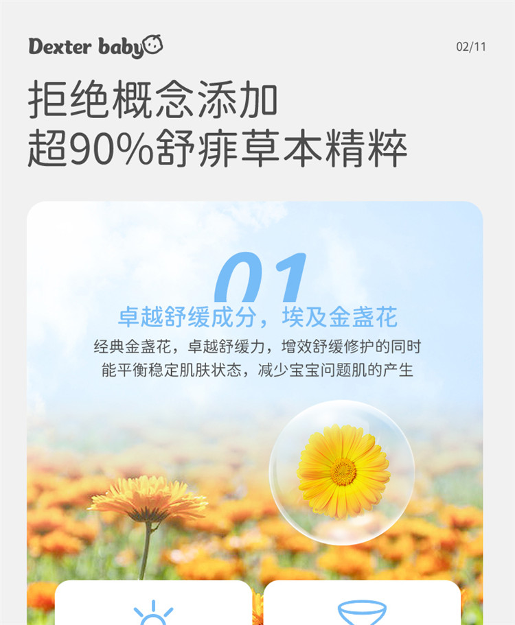 【2件装】戴可思金盏花沁润婴儿保湿霜+金盏花爽肤露