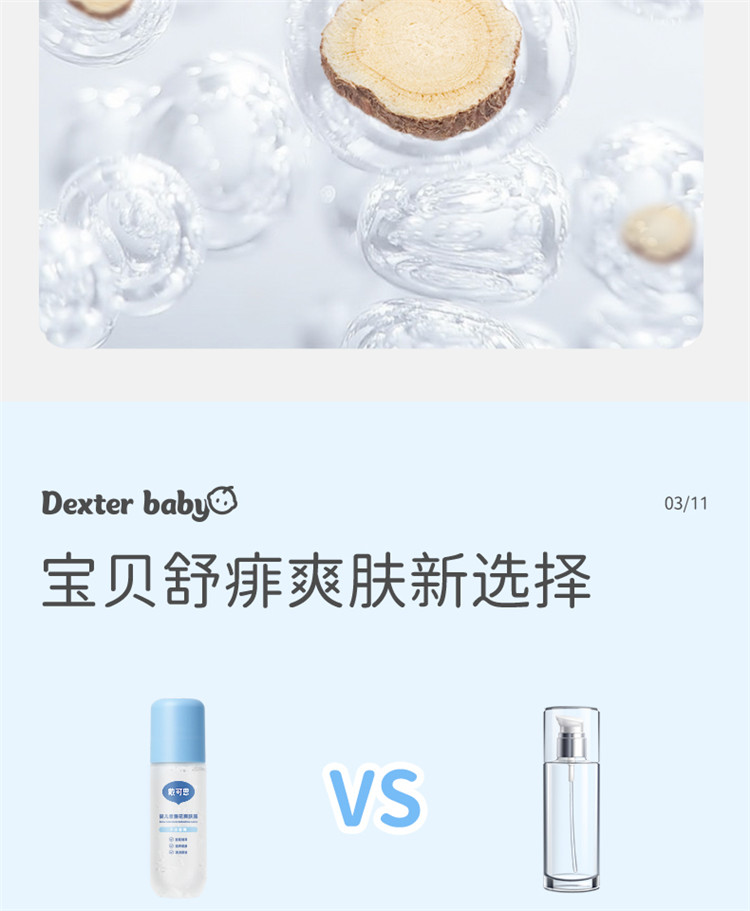 【2件装】戴可思金盏花沁润婴儿保湿霜+金盏花爽肤露