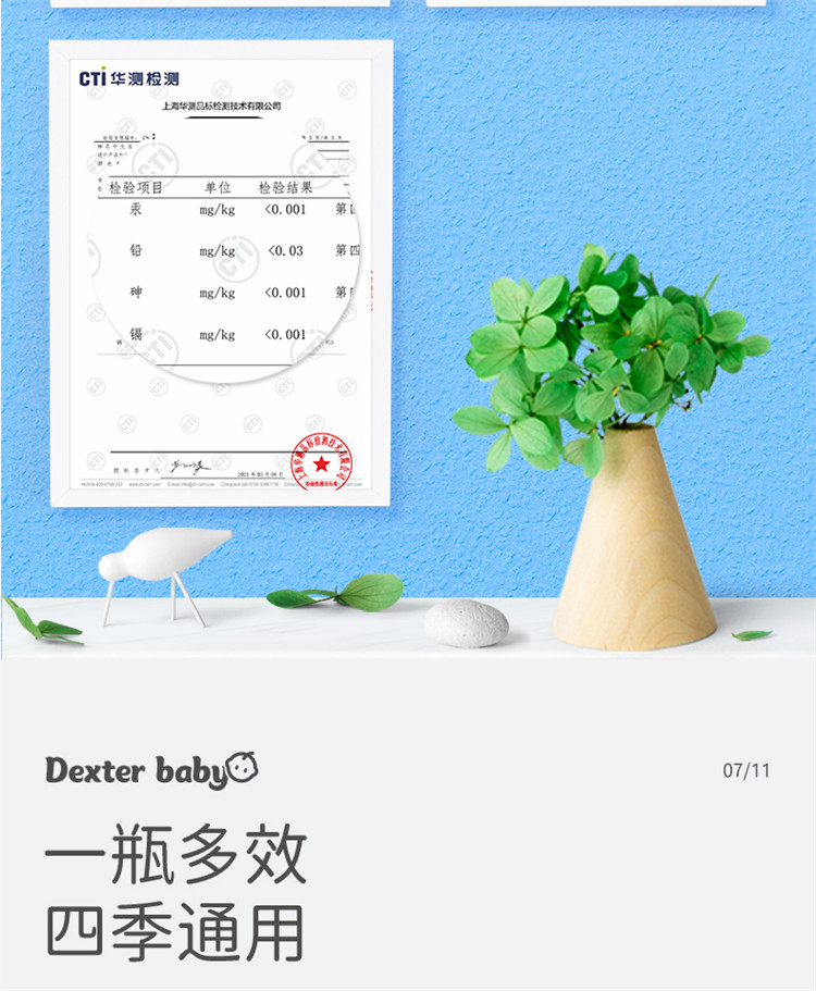 【2件装】戴可思金盏花沁润婴儿保湿霜+金盏花爽肤露