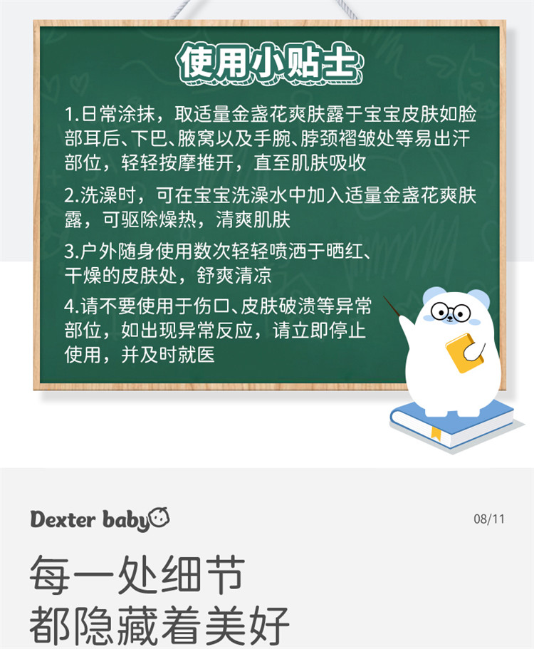 【2件装】戴可思金盏花沁润婴儿保湿霜+金盏花爽肤露