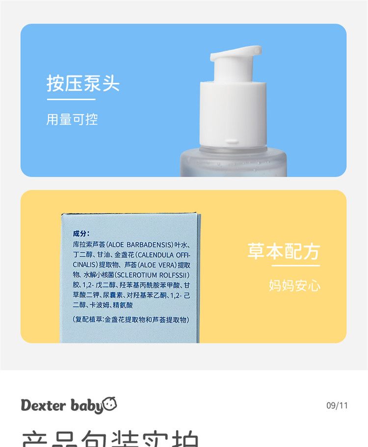 【2件装】戴可思金盏花沁润婴儿保湿霜+金盏花爽肤露