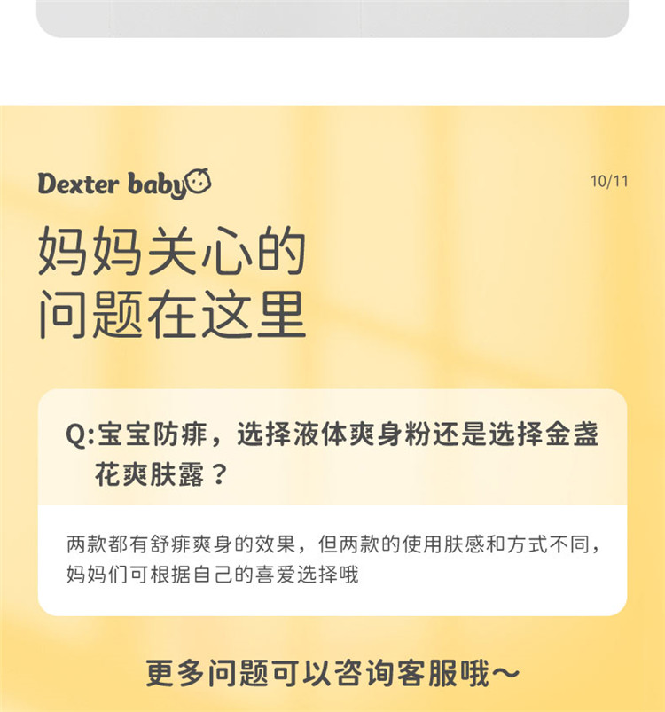 【2件装】戴可思金盏花沁润婴儿保湿霜+金盏花爽肤露