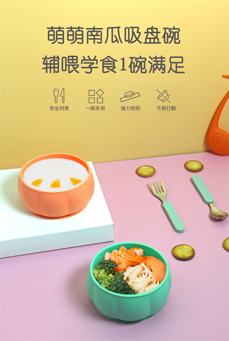 【买一赠一】Buena bebe南瓜儿童碗 绿色