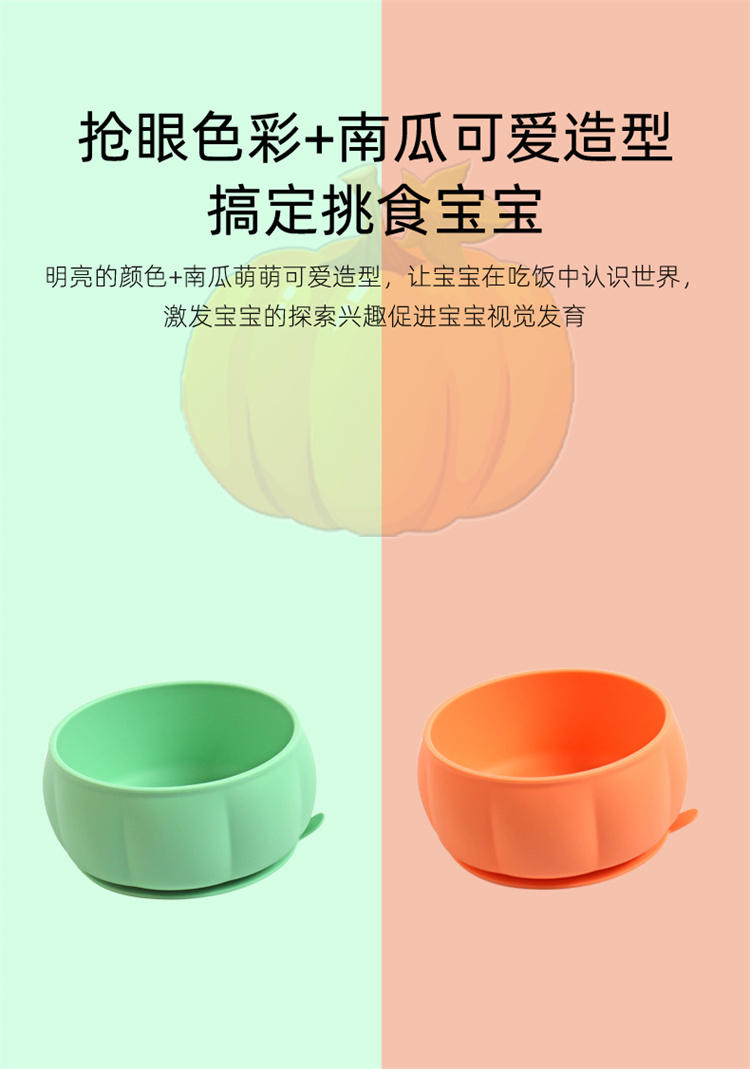 【买一赠一】Buena bebe南瓜儿童碗 绿色
