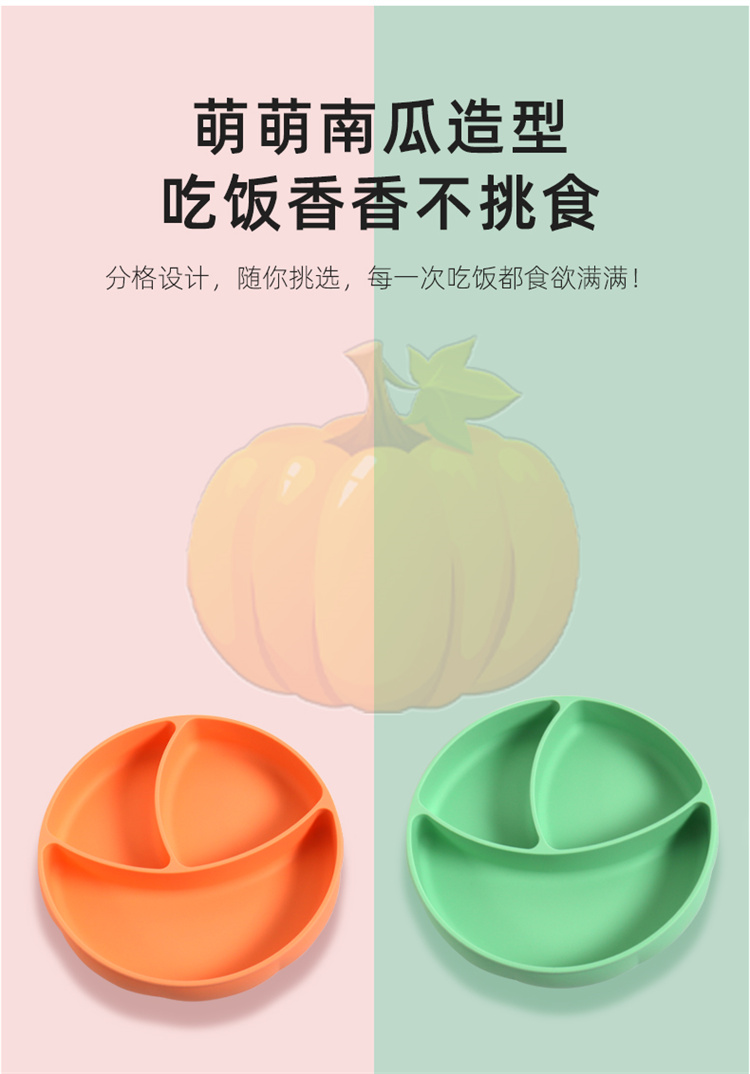 【买一赠一】Buena bebe南瓜笑脸盘 绿色