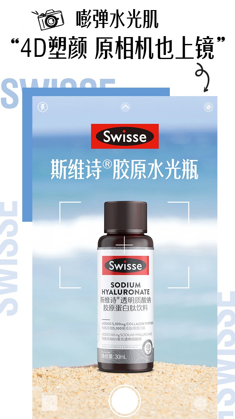 Swisse ˹άʫԭˮƿ 30ml*10ƿ