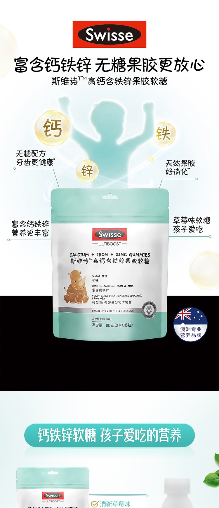 Swisse˹άʫ߸ƺп 105g