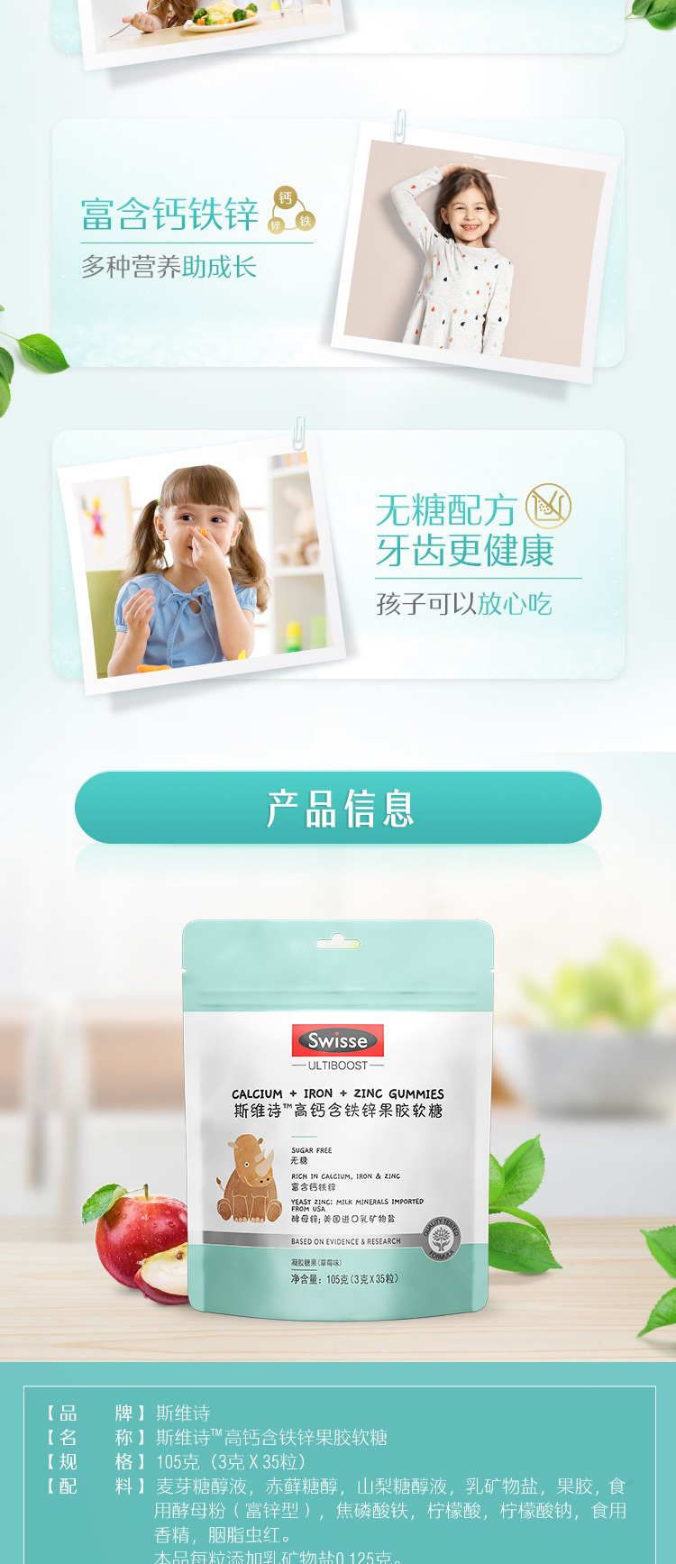 Swisse˹άʫ߸ƺп 105g