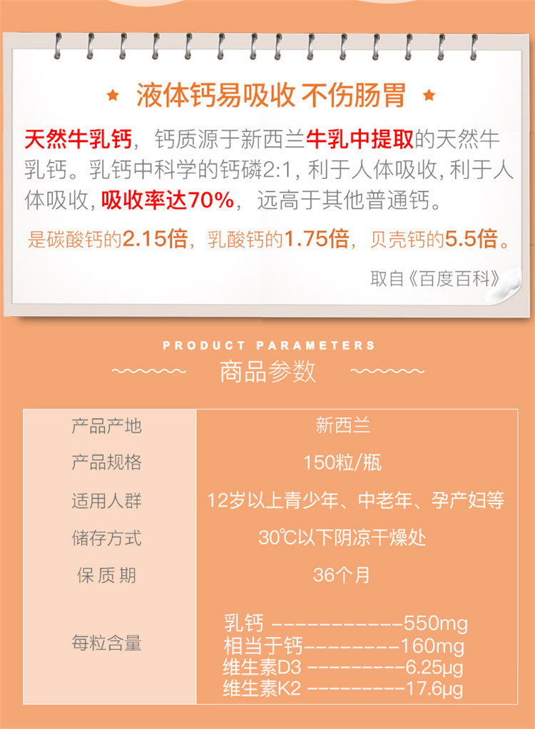 【3件价】Bioisland 澳洲佰澳朗德成人液体牛乳钙软胶囊 150粒 海外本土原版