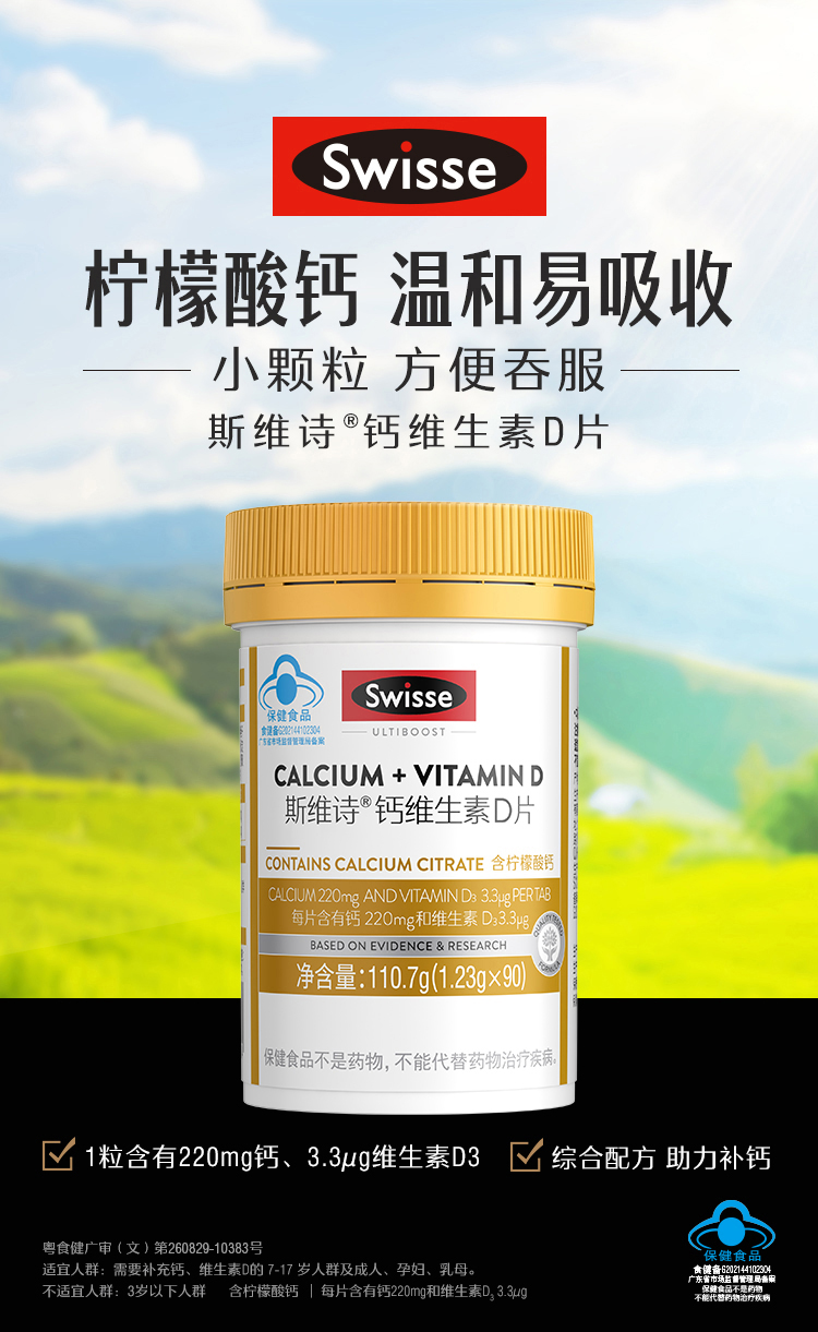 Swisse˹άʫ +άDƬ90