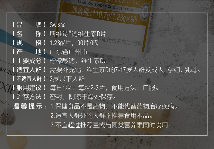 Swisse˹άʫ +άDƬ90