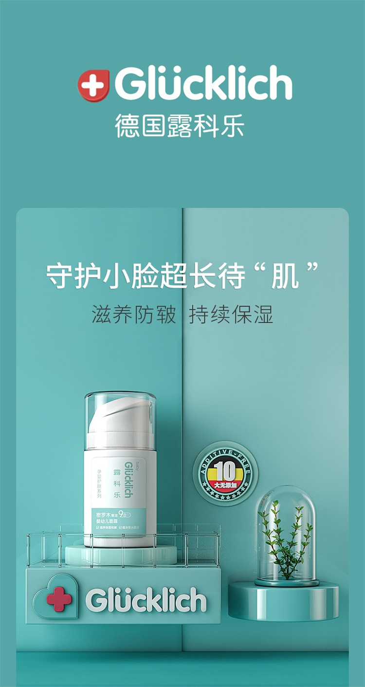 Glucklich ¶Ӥ׶˪ 50ml