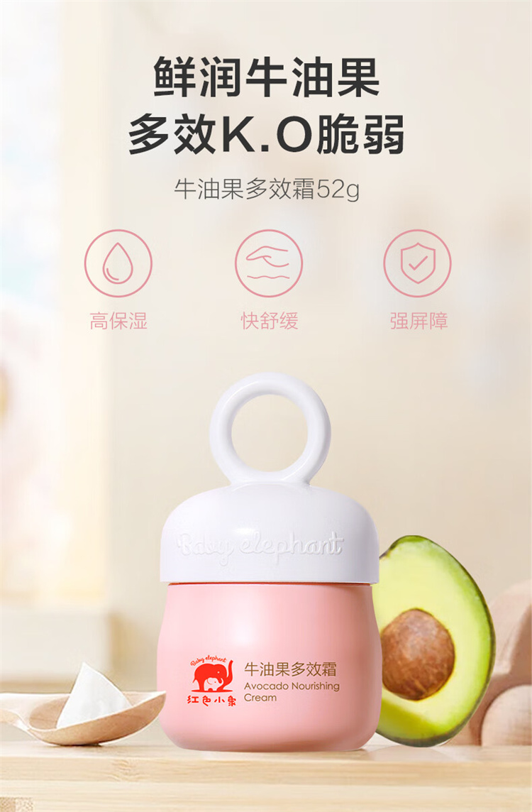 Baby Elephant ɫСţ͹Ч˪ 52g