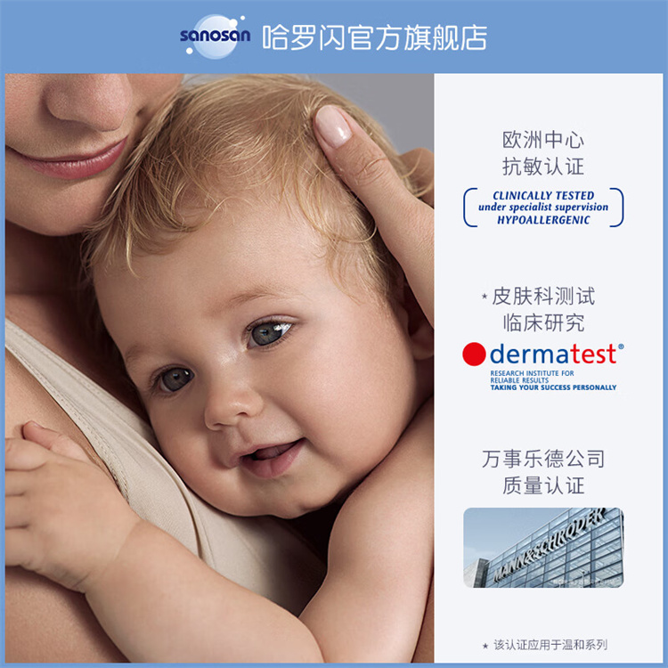 Sanosan ӤɹSPF50+ 150ml