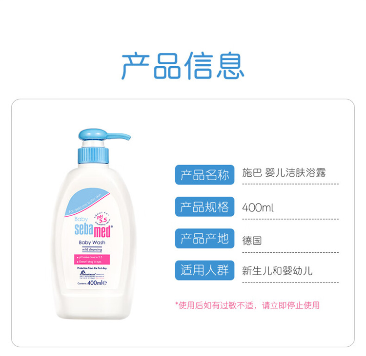 Sebamed ʩӤԡ¶ 400ml