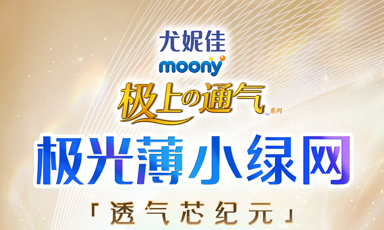Moony ݼѼͨL 42Ƭ 9-14kg