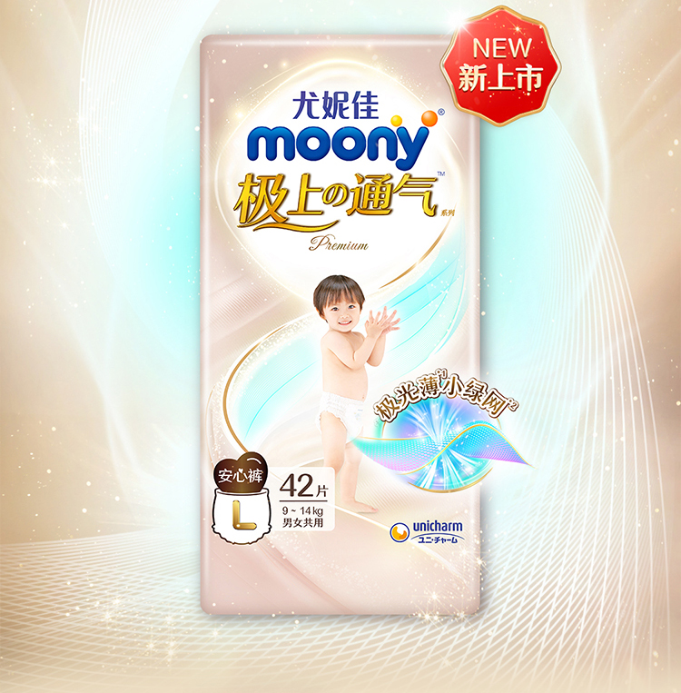 Moony ݼѼͨL 42Ƭ 9-14kg