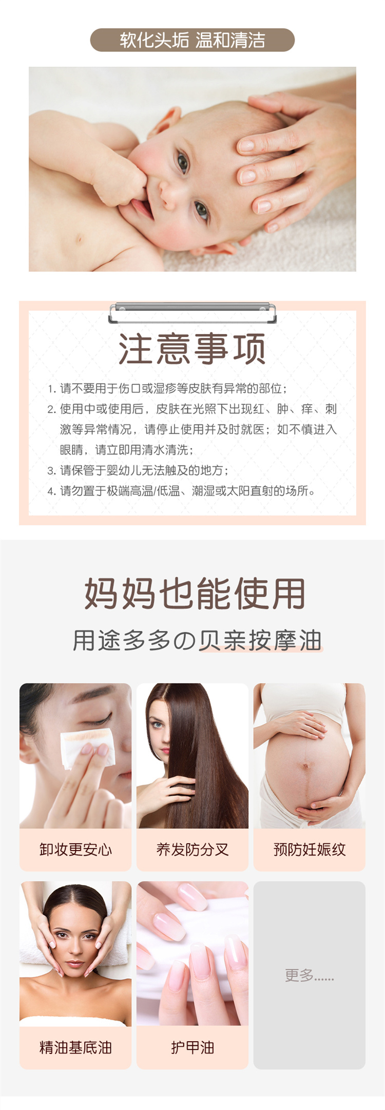 Pigeon 日本贝亲婴儿抚触油 80ml 海外本土原版