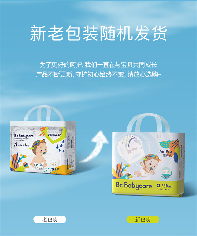 Babycare Air Pro͸ӤXL 32Ƭ 12-17kg