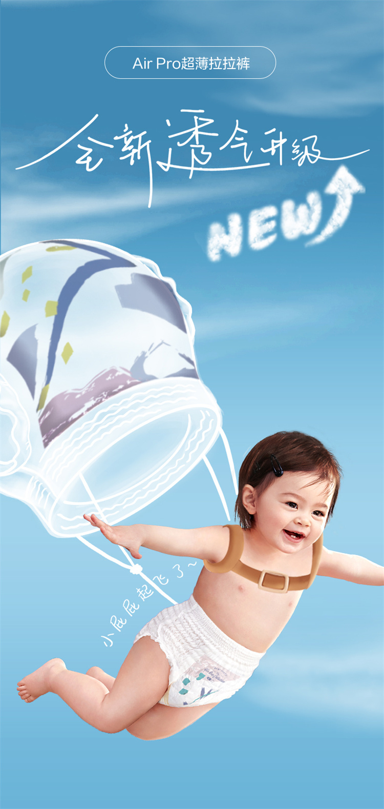 Babycare Air Pro͸ӤXL 32Ƭ 12-17kg