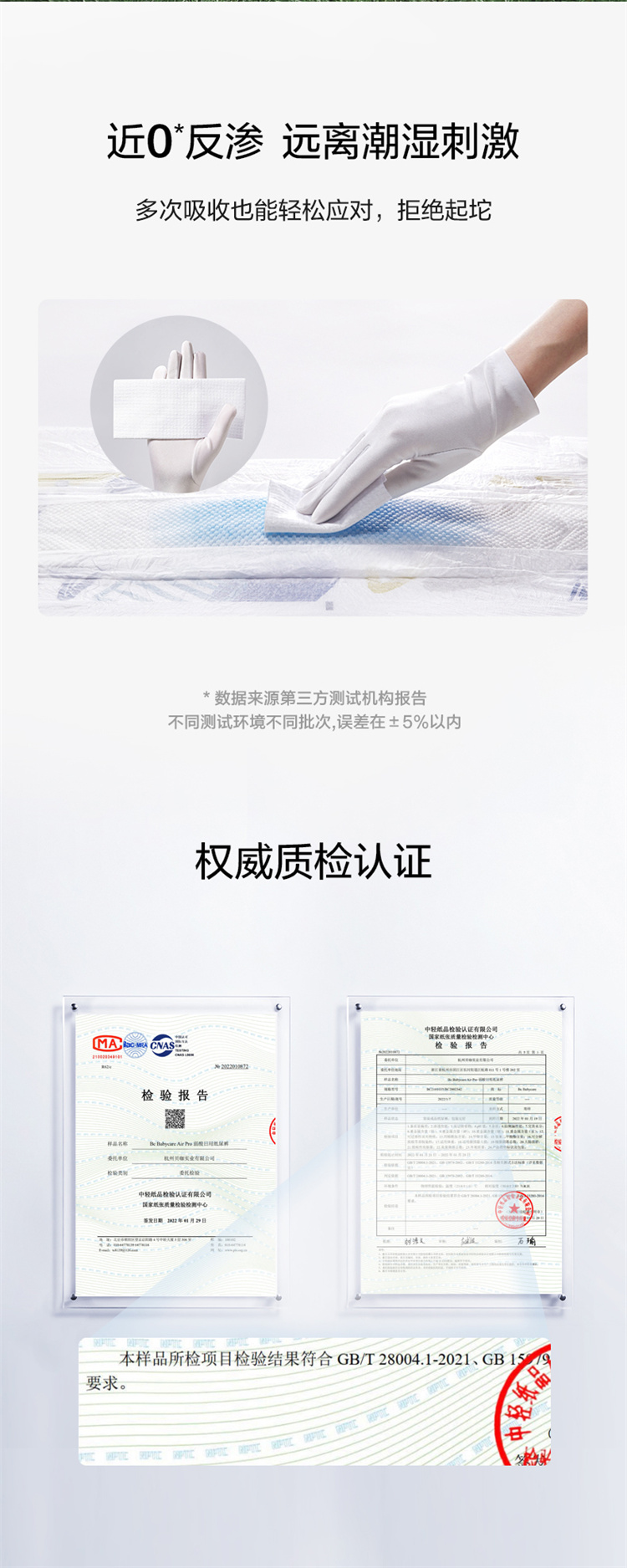 Babycare Air Pro͸ӤXL 32Ƭ 12-17kg