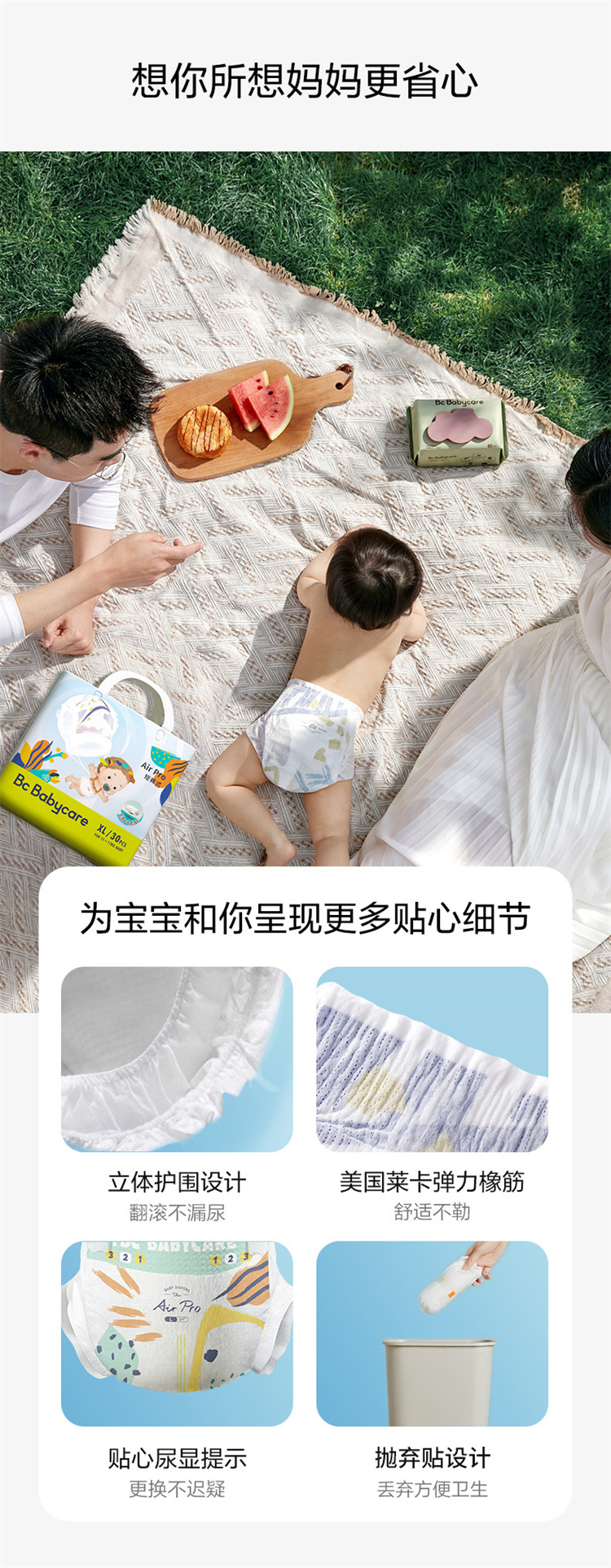 Babycare Air Pro͸ӤXL 32Ƭ 12-17kg