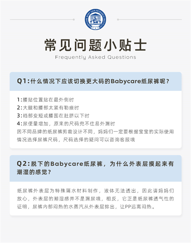 Babycare Air Pro超薄透气弱酸婴儿拉拉裤XL码 32片 12-17kg