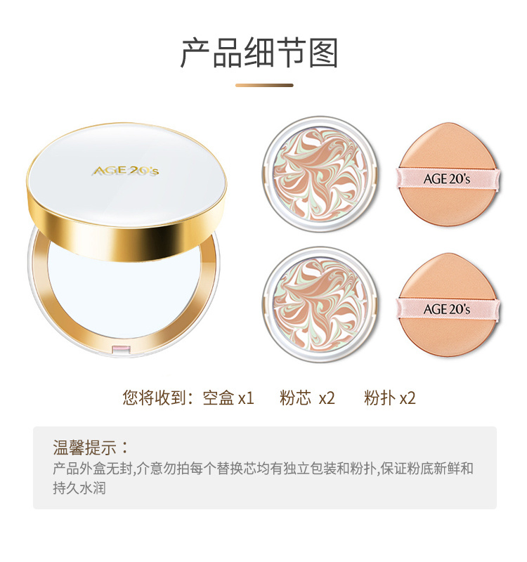 AEKYUNG 韩国爱敬遮瑕精华气垫粉底膏(星空款)粉盒 14g*2