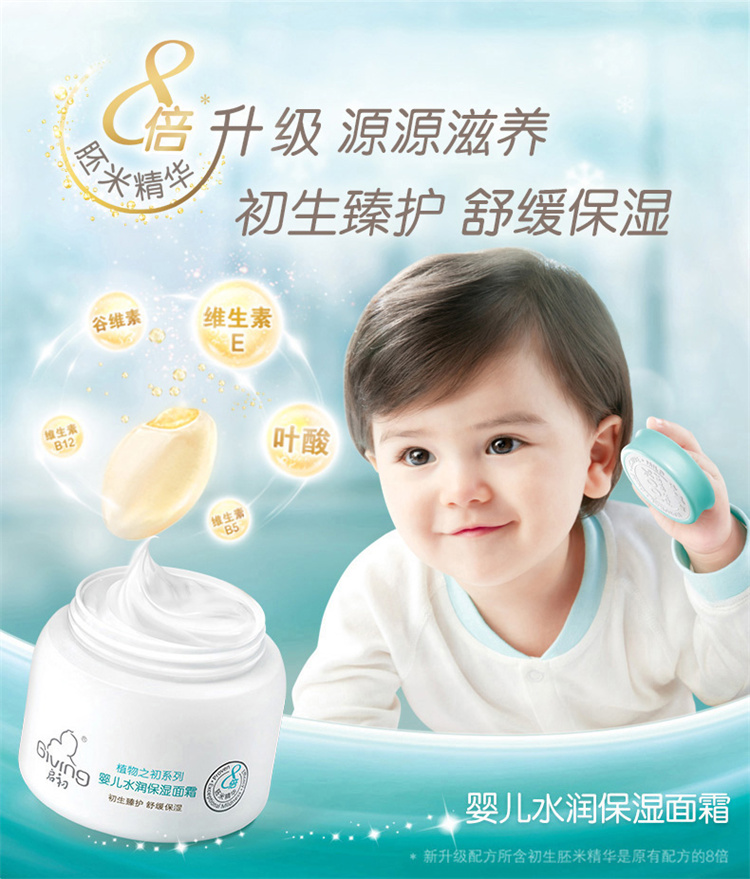 Giving ֲ֮ϵӤˮʪ˪ 40g