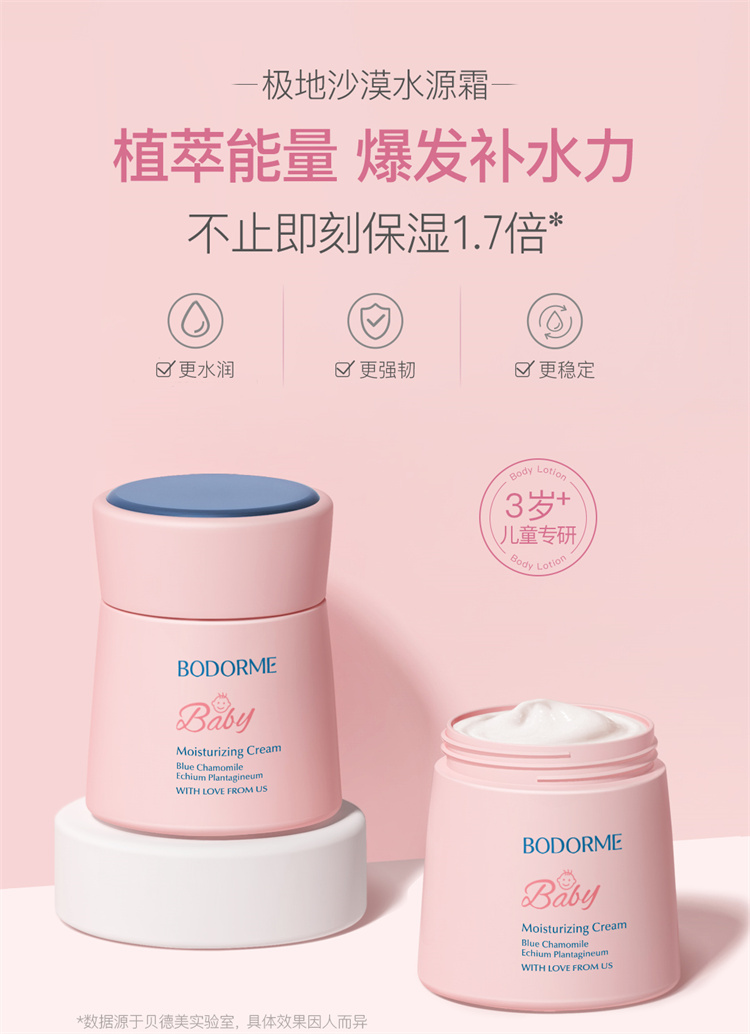 Bodcrme ͯͯˮ˪ 50g 3