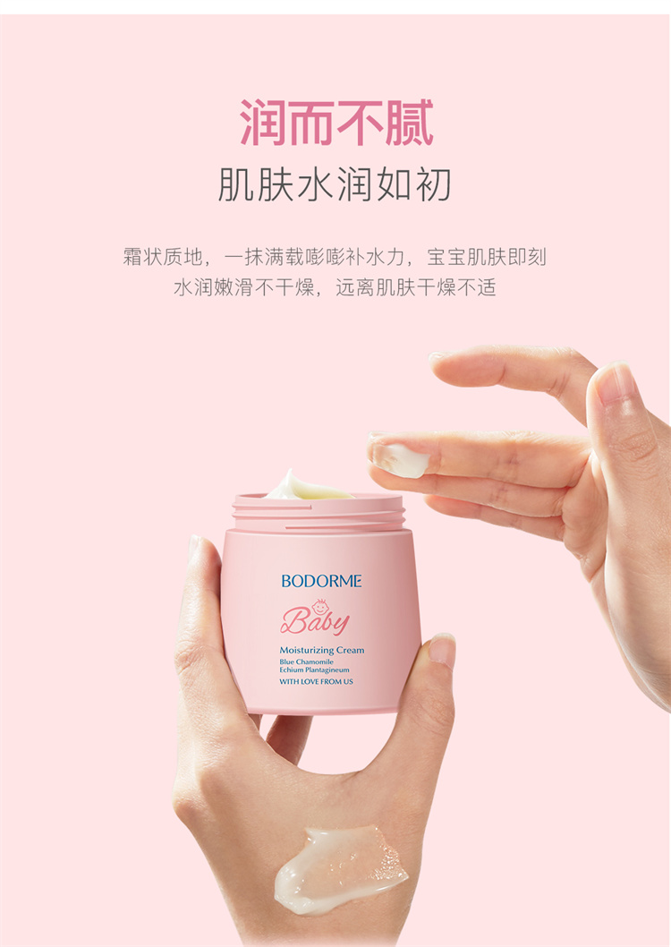 Bodcrme ͯͯˮ˪ 50g 3