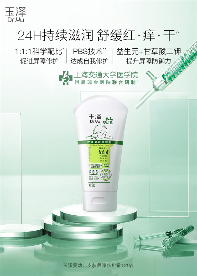 Dr.Yu Ӥ׶滺ػ˪ 120g 3-2