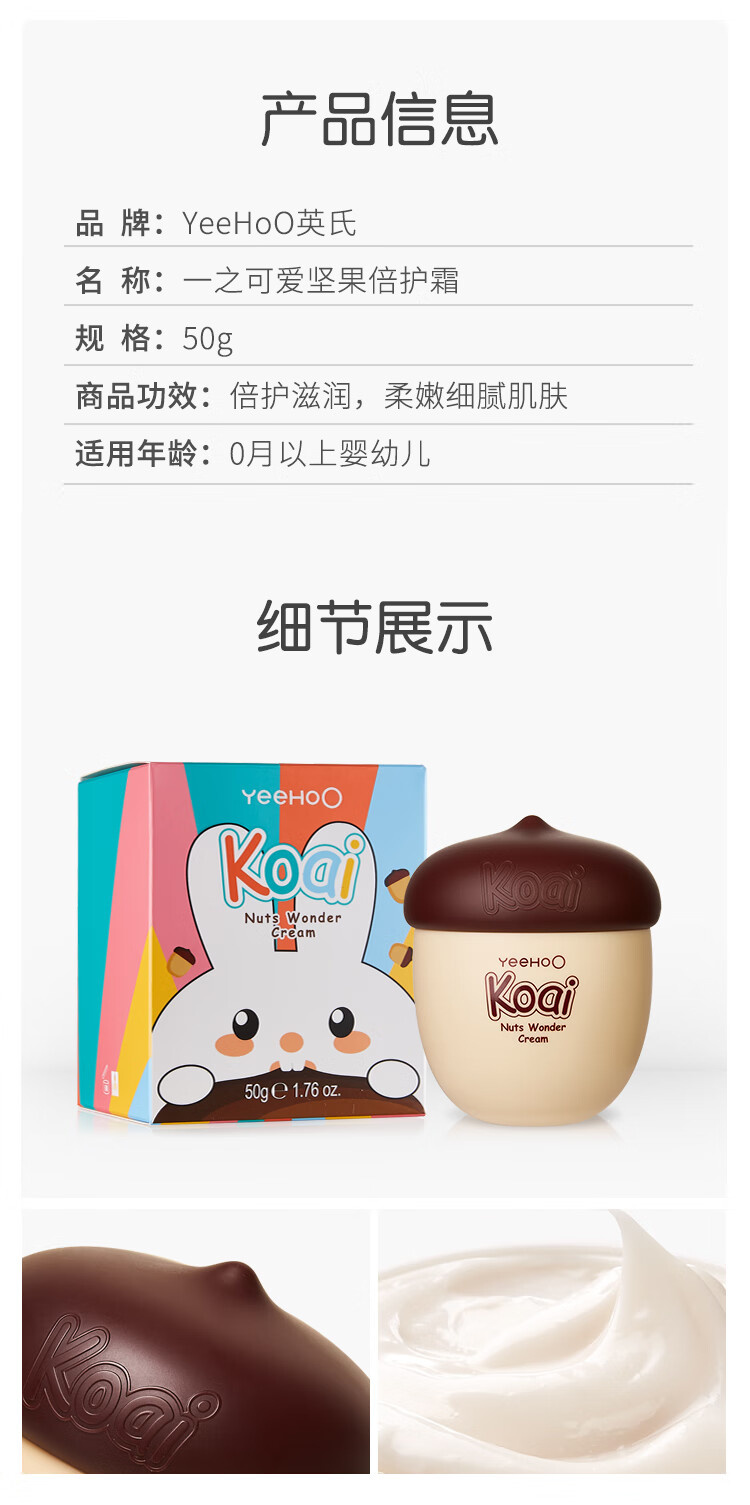 YEEHOO Ӣ϶ͯ˪ 50g 0