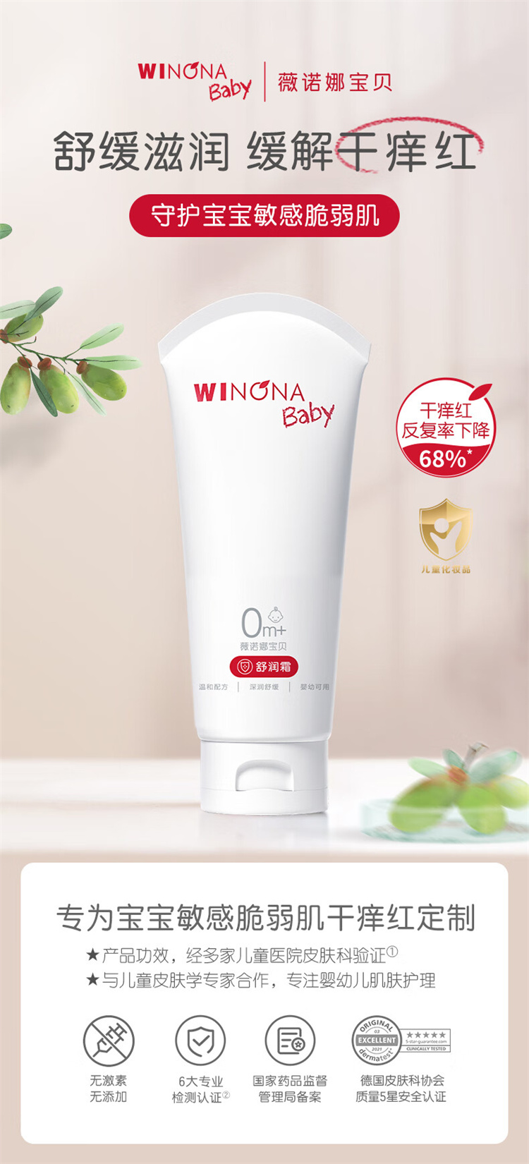 WINONA ޱŵȱ˪ 200g