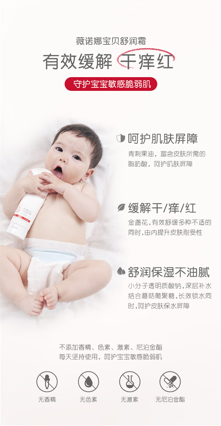 WINONA ޱŵȱ˪ 200g
