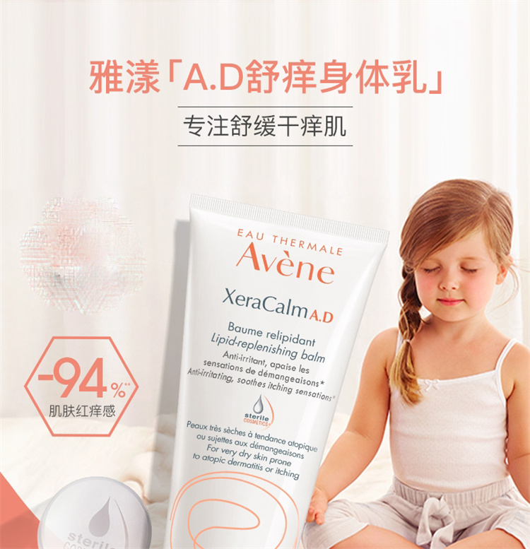 Avene AD 200ml Ȿԭ
