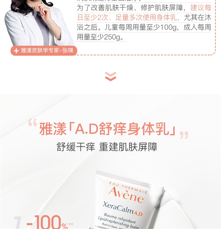 Avene AD 200ml Ȿԭ